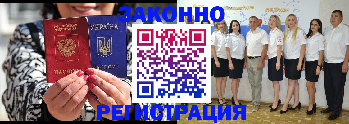 прописка поиск в Удомле