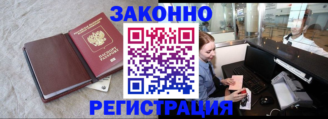 временная регистрация поиск в Удомле