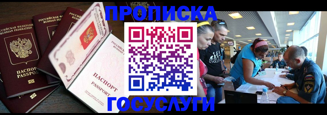 регистрация для дет. сада в Удомле